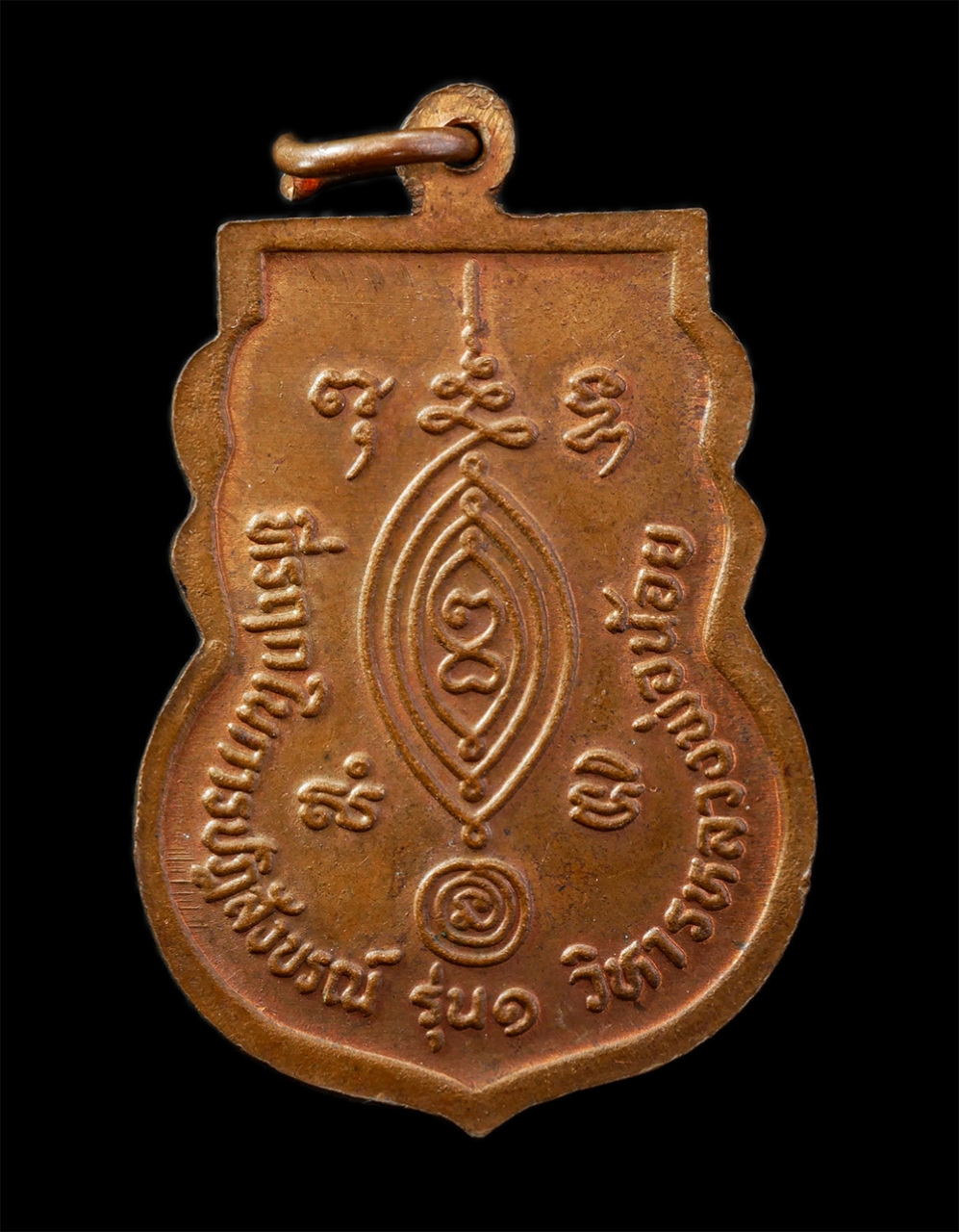 2568-03-31 (124)p.jpg - เหรียญเสมาหลวงพ่อน้อย หลวงพ่อจำลอง วัดพนมยงค์ จ.อยุธยา ปี2534 ที่ระลึกในการปฏิสังขรณ์วิหาร หลวงพ่อท่านเป็นศิษย์ หลวงพ่อเอื้อ วัดพนมยงค์ หลวงปู่นอ วัดก [..] | https://kamulet.in.th